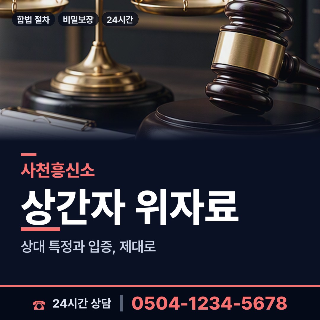 사천 서포면 가족찾기 상담 안내